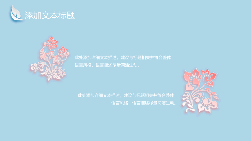 唯美微立体四叶草PPT模板