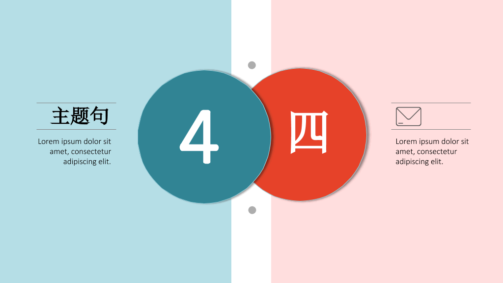清新时尚粉蓝通用PPT模板