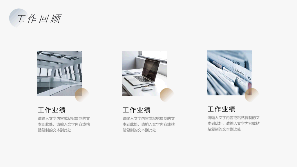 精美实用年终报告PPT模板