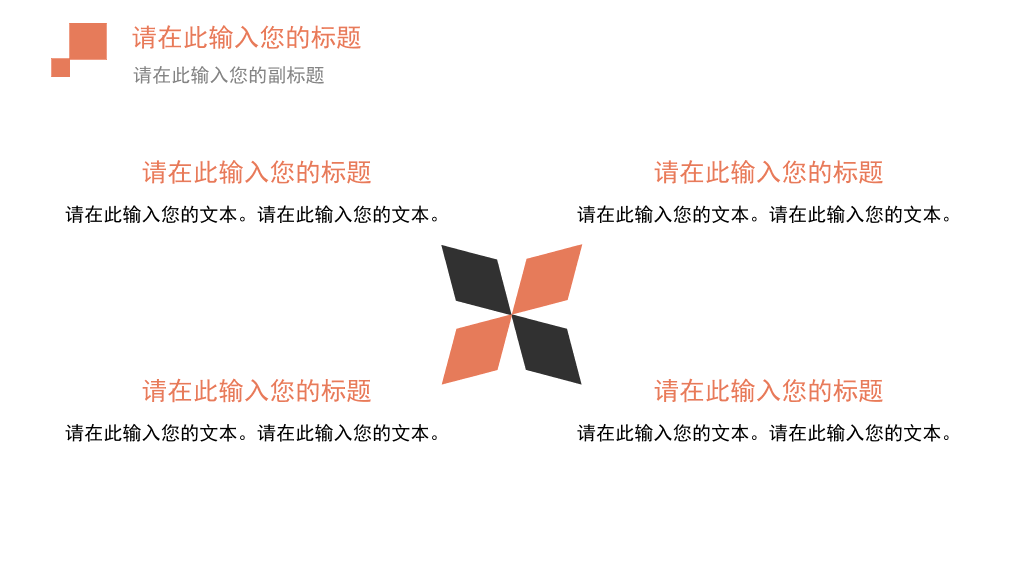 文艺范LOMO摄影PPT模板
