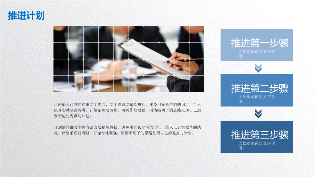 框架完整大气工作汇报PPT模板
