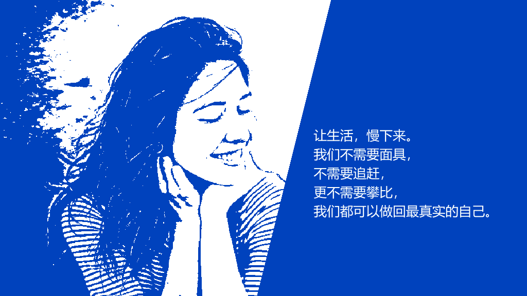 没事别随便思考人生读书笔记PPT