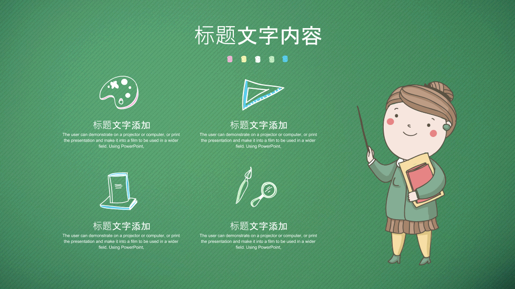 黑板手绘文具说课公开课PPT模板