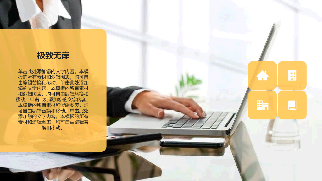 大学生社会实践报告PPT模板