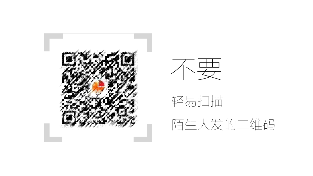 手机使用安全指南PPT