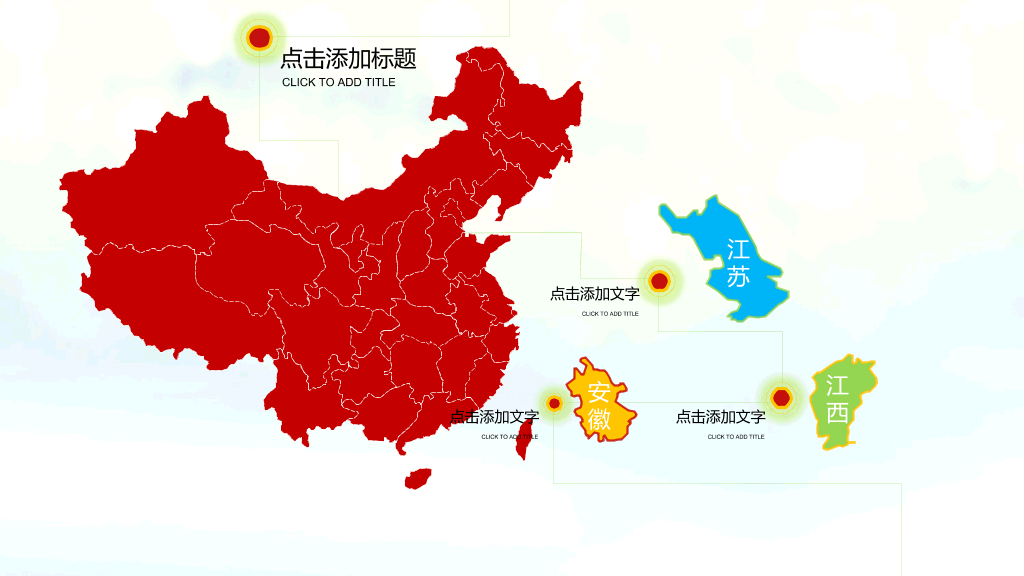 商务起跑冲刺竞争幻灯片模板