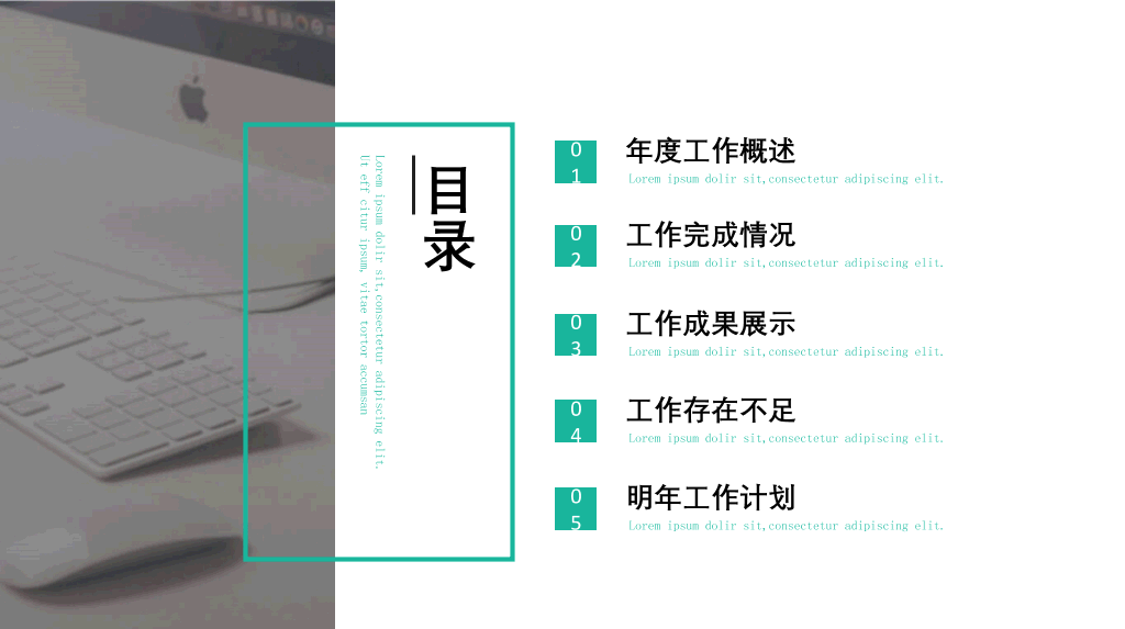 实用年度工作总结计划PPT模板