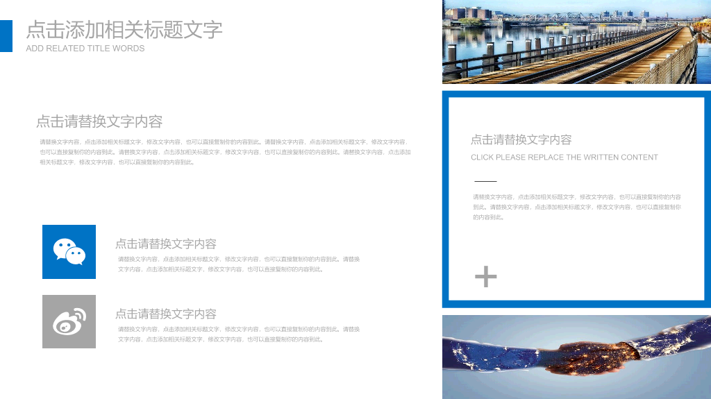 极简大方工作总结报告PPT模板