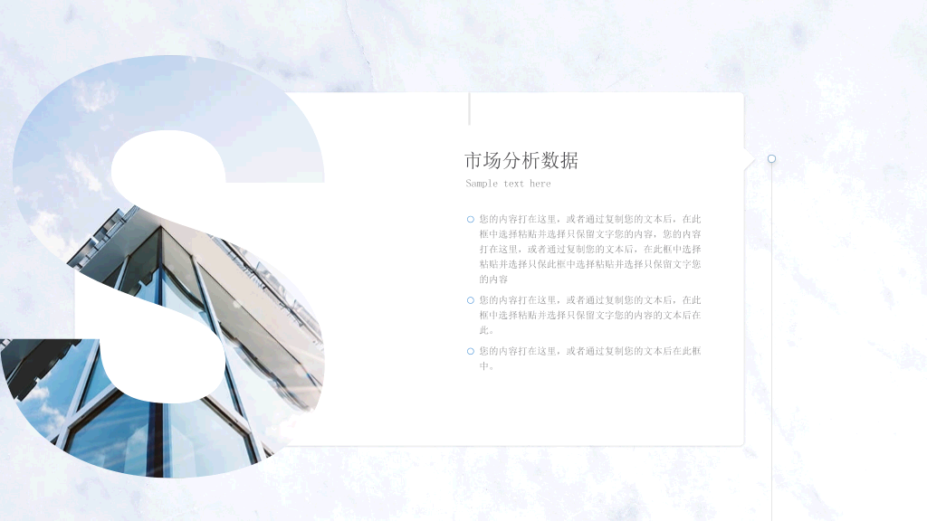 大方简约圆环商务PPT模板