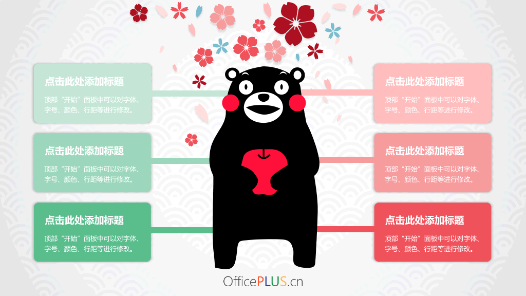 超萌可爱熊本熊主题PPT模板