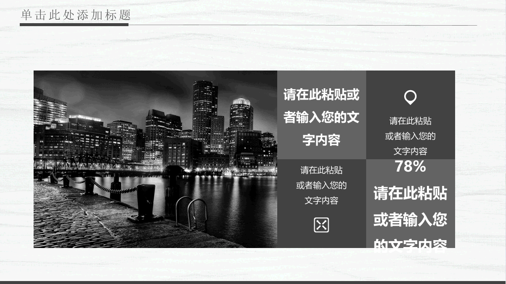 轻快纯净商务通用PPT模板