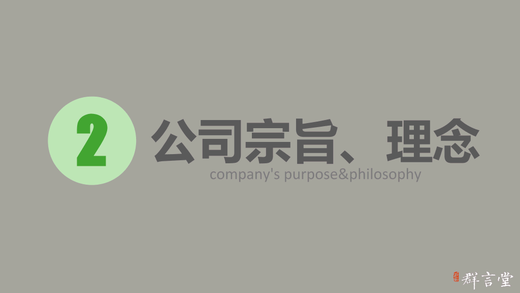 大气商务公司介绍PPT模板
