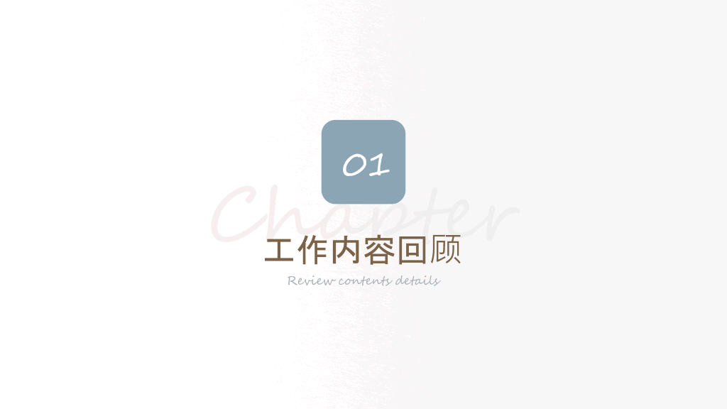 简洁淡雅莫兰迪水彩PPT模板