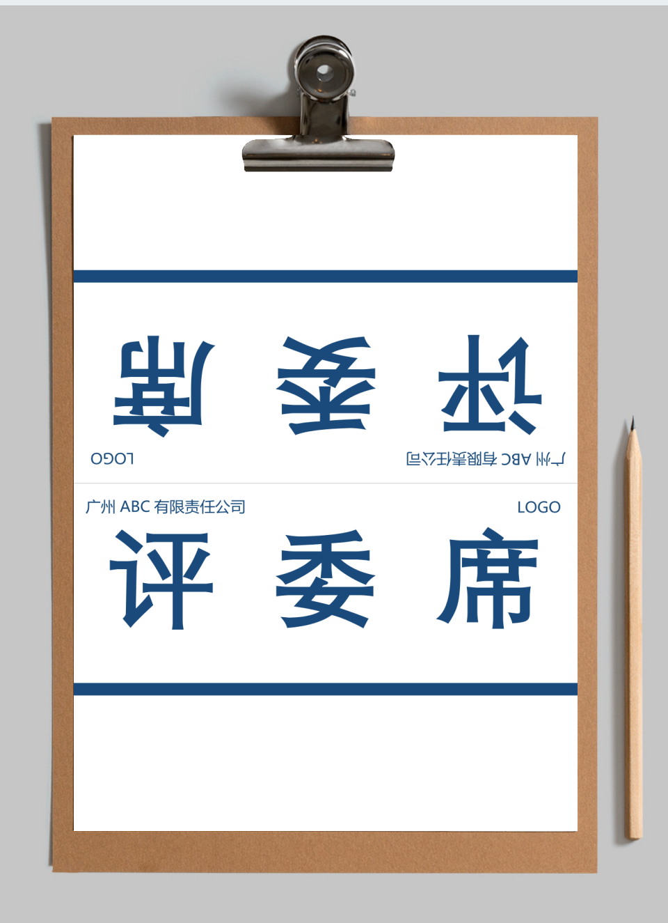 会议桌牌姓名牌座位牌