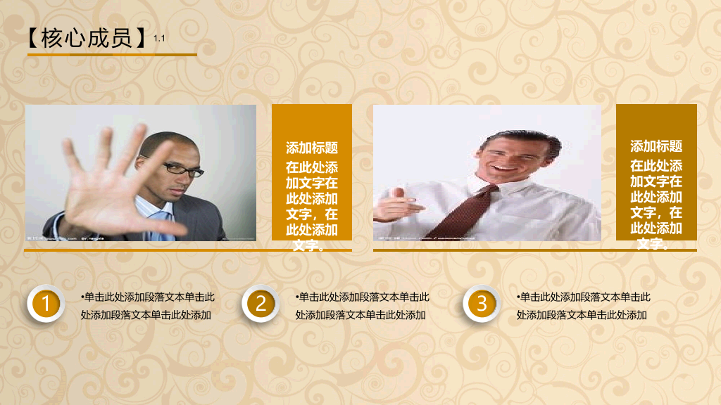 金币金算盘金融理财PPT模板