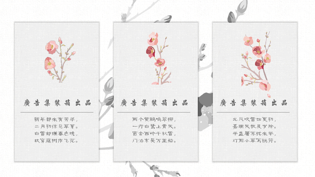 清新淡雅水彩中国风PPT模板