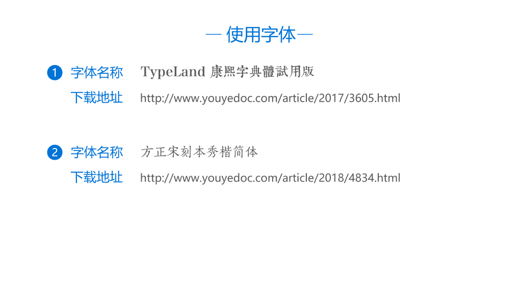 文艺范图文排版图集PPT模板