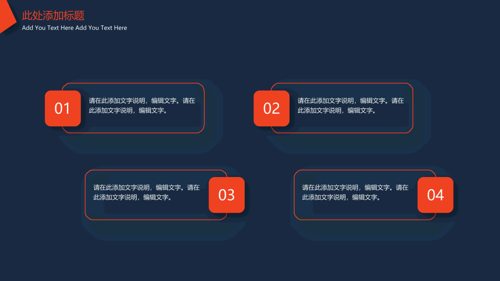 简约红蓝几何线条PPT模板