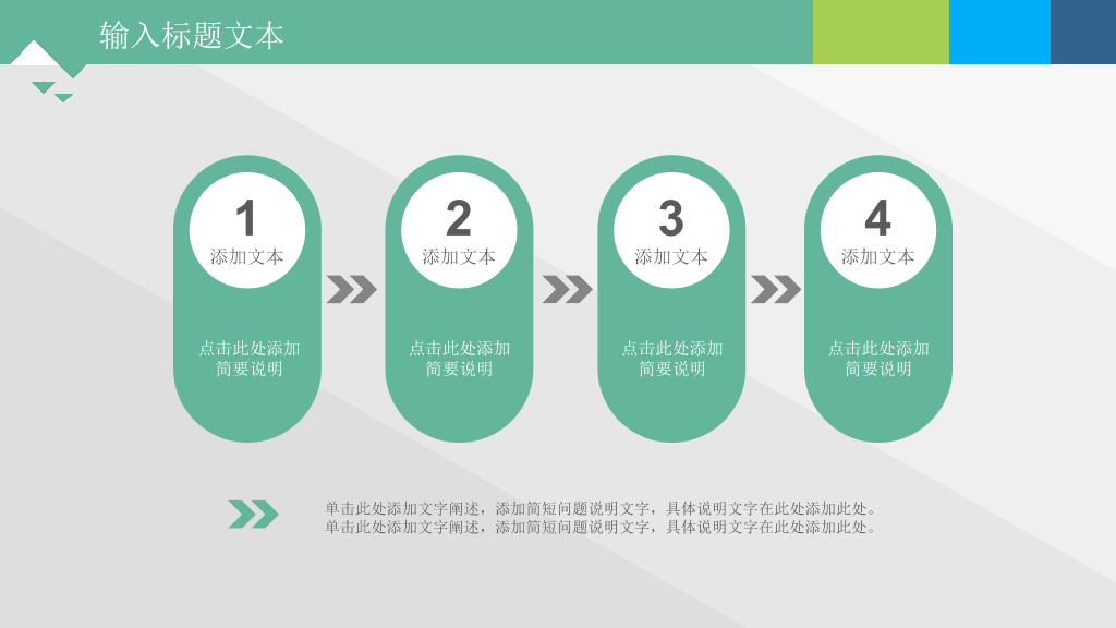 背景音乐多图表动态PPT模板