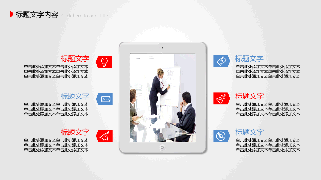 放飞梦想工作报告PPT模板