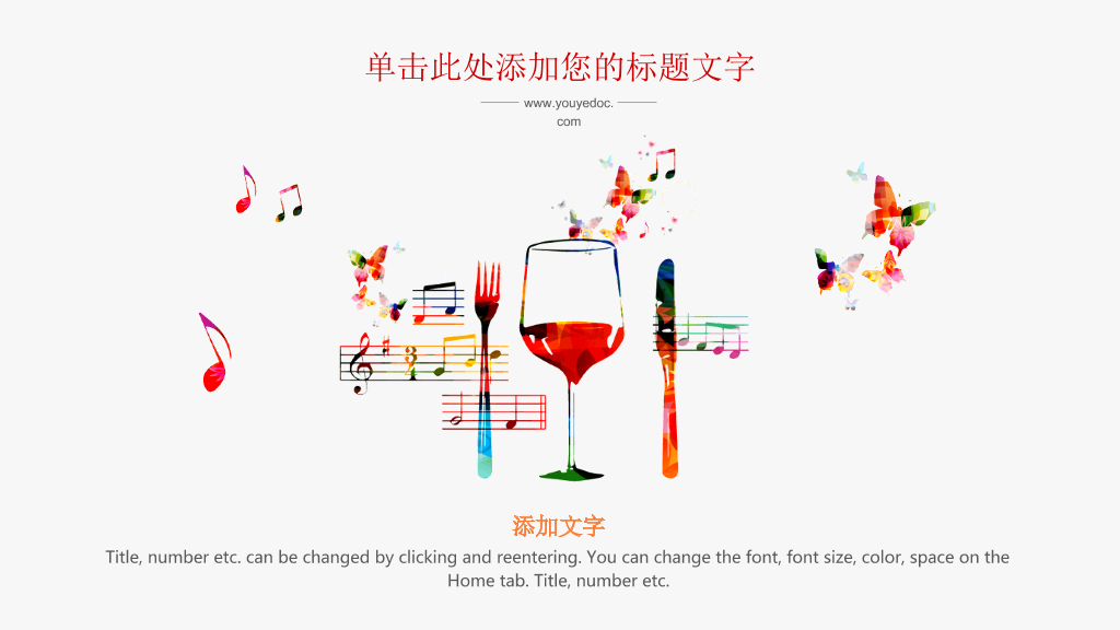 炫彩音乐符号文艺范PPT模板