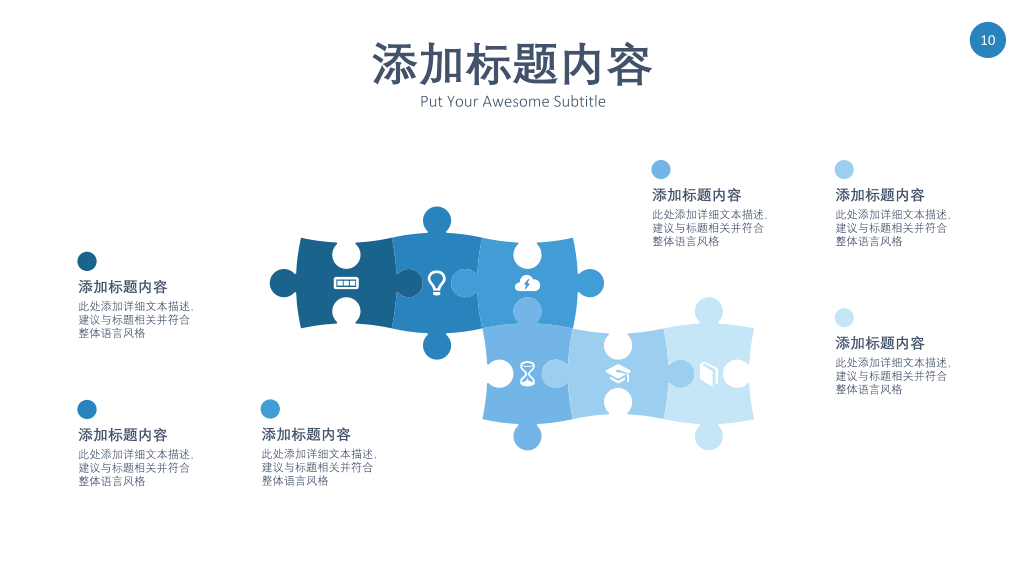 搜索引擎优化SEO行业PPT模板
