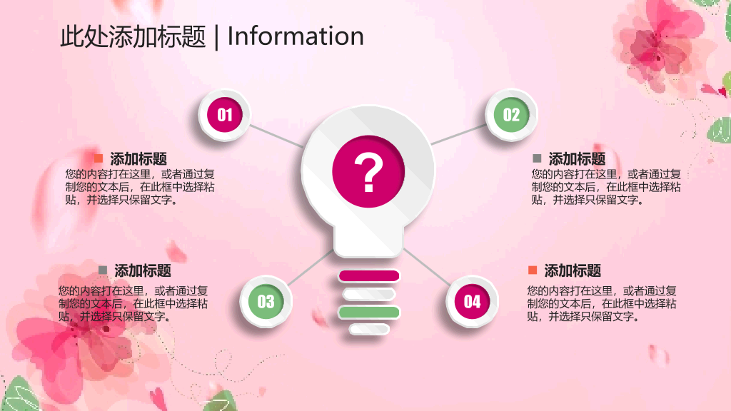 动态粉色系妇女节PPT模板
