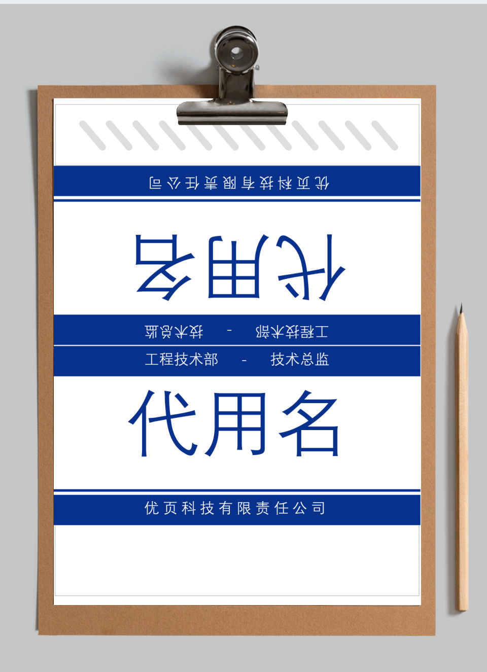 座位牌会议桌牌姓名牌