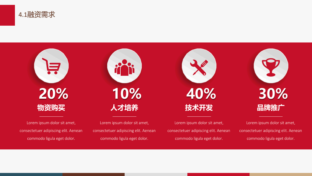 红色时尚杂志风商务PPT模板