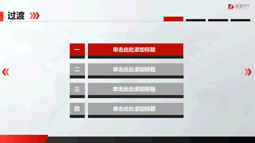 大气商务实用多图表PPT模板