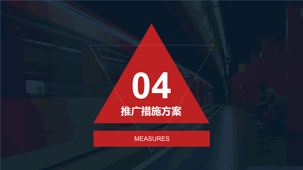 企业文化推广宣传PPT模板