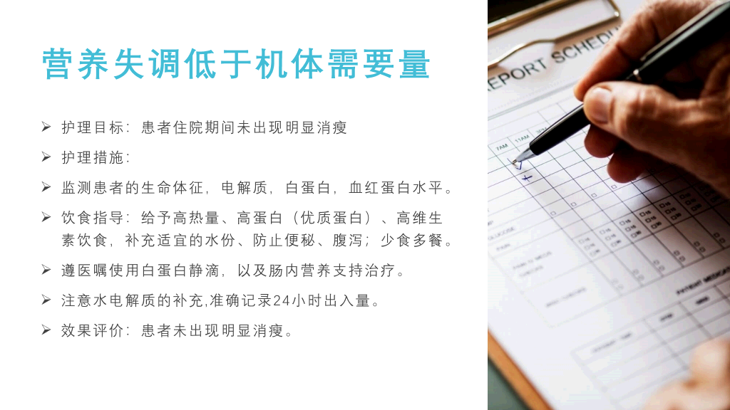 肺部感染呼吸衰竭病例讨论PPT模板