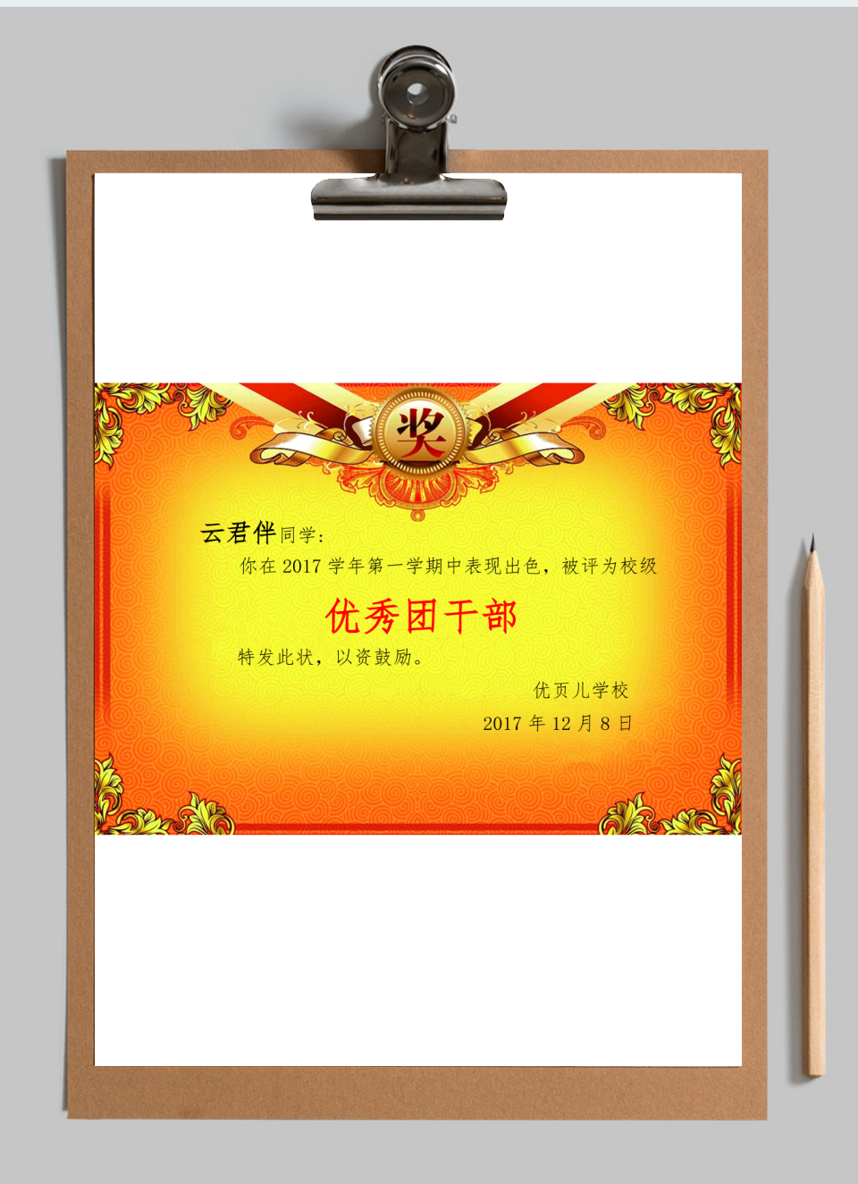 奖状证书-红色荣誉证书