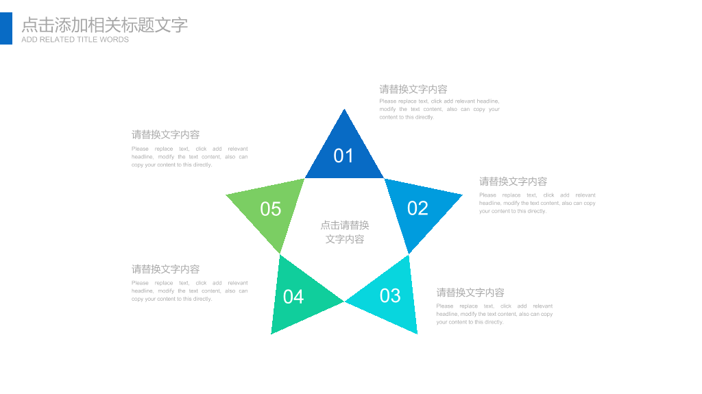 精美年终总结新年计划PPT模板