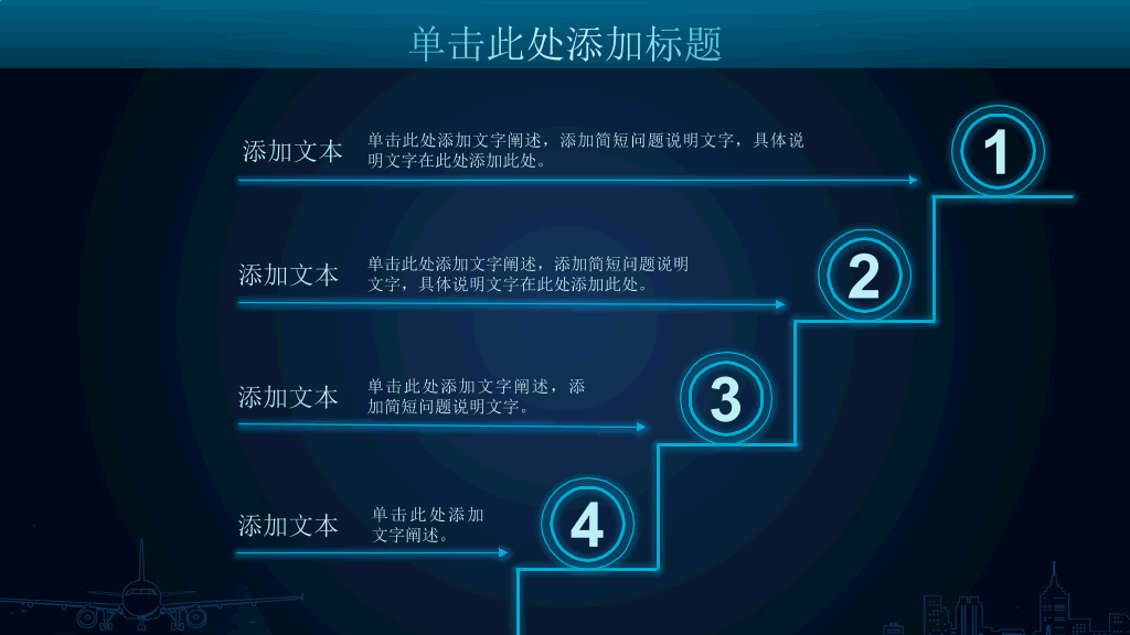 好看的蓝色荧光效果PPT模板