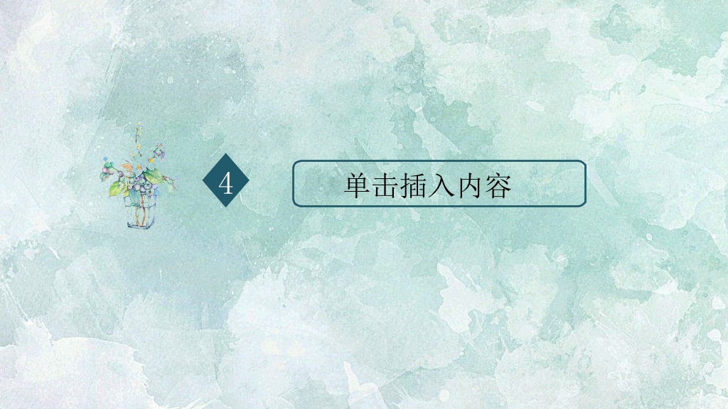 简约夏日清爽薄荷绿PPT模板