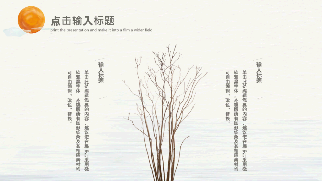 简约淡雅新中式中国风PPT模板
