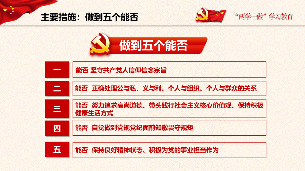 两学一做党课课件PPT模板