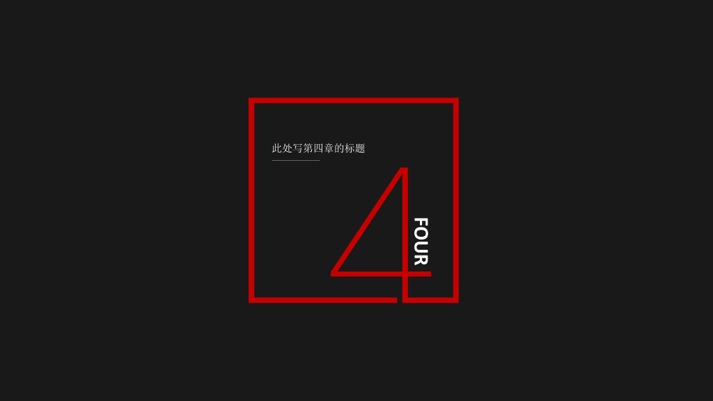 时尚商务黑红欧美风PPT模板