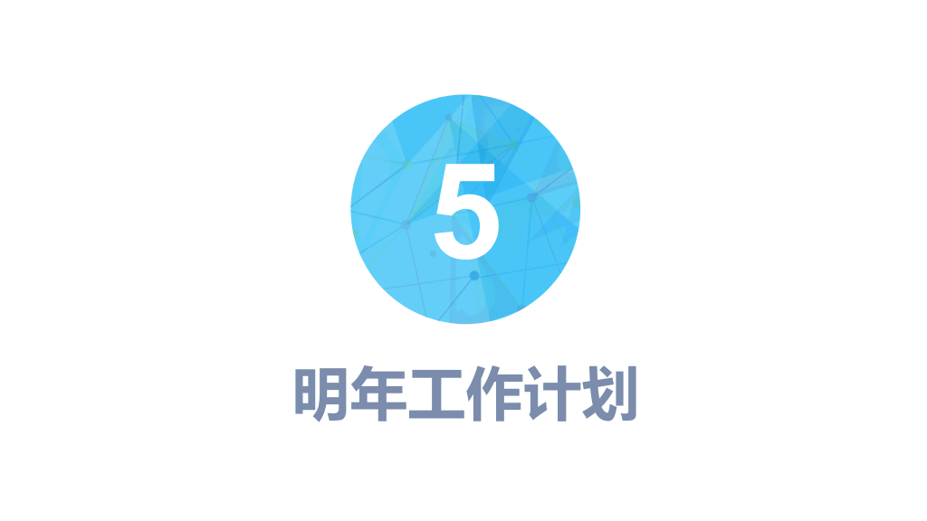 粉蓝年终工作总结汇报PPT模板