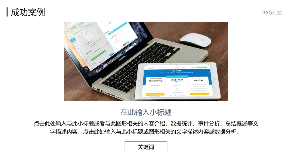 简洁大气公司介绍简介PPT模板