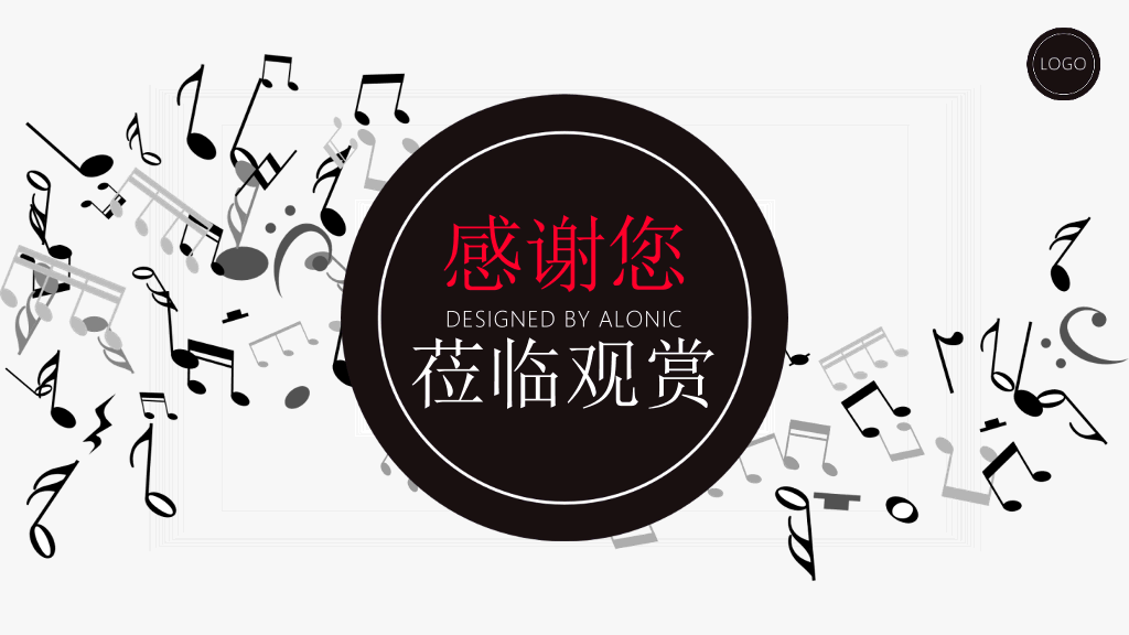 音乐会音乐节主题PPT模板