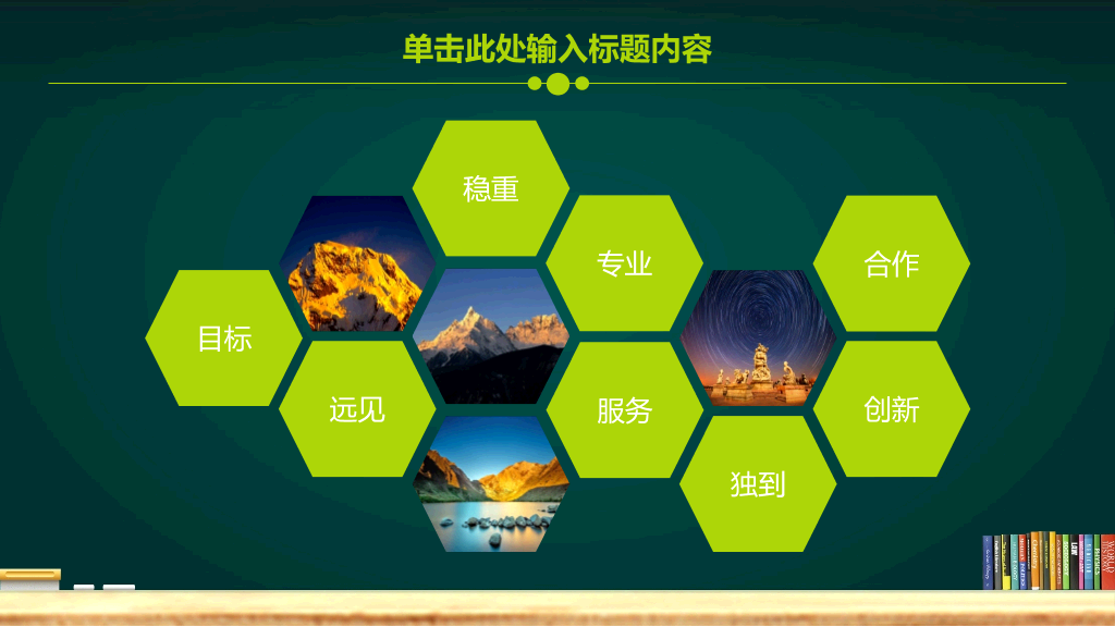 欢迎学生返校PPT模板
