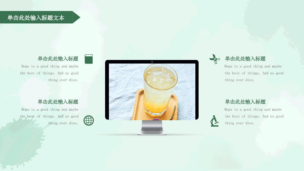 淡雅水彩绿叶花朵PPT模板