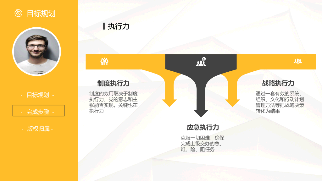 侧边导航个人简历PPT模板