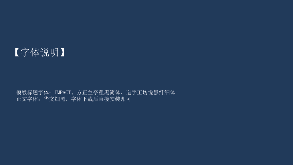 简洁大方毕业设计答辩PPT模板