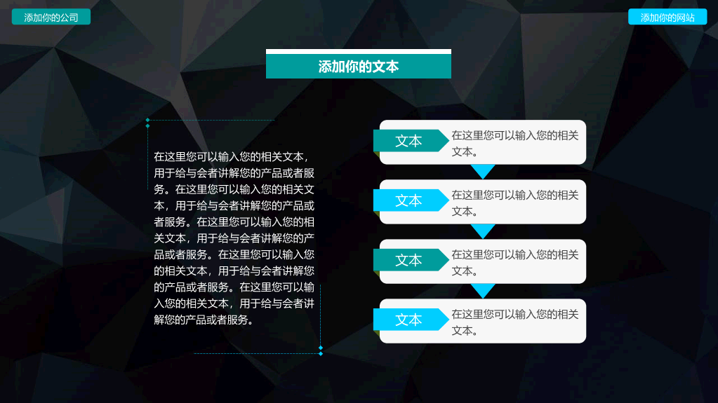 质感立体低多边形背景PPT模板