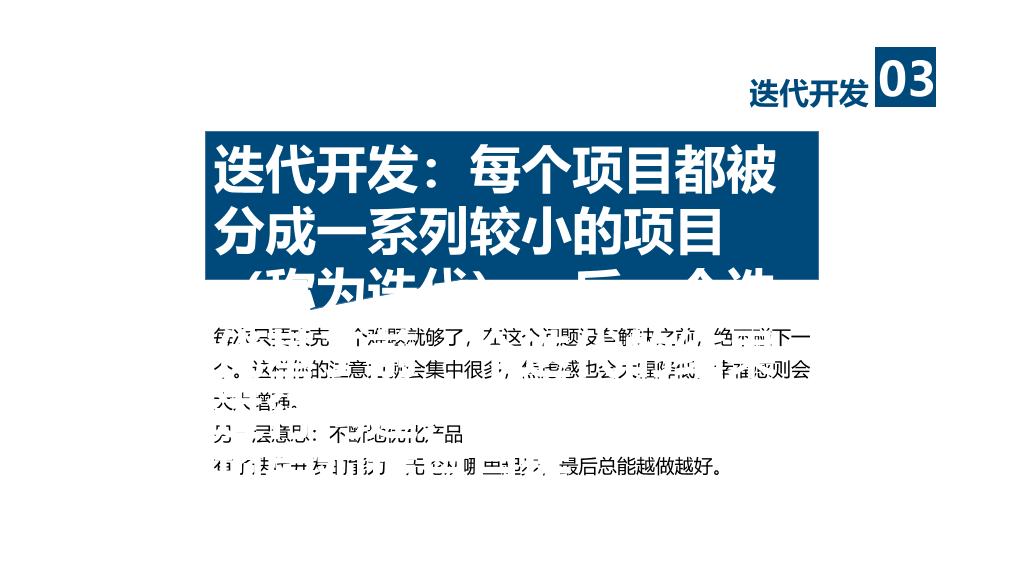 《拼的是现在比的是将来》PPT读书笔记