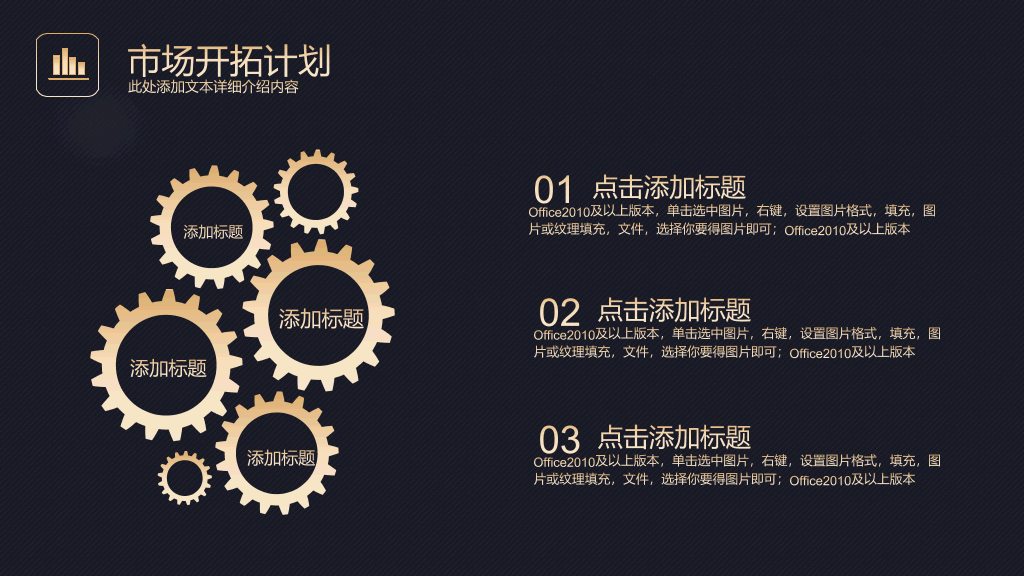 高端黑金商业计划书PPT模板