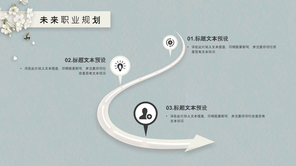 淡雅唯美春天燕子PPT模板
